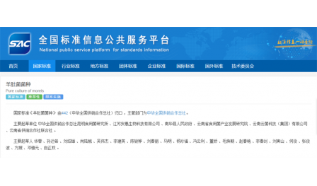 安惠參與制定兩項國家標準正式實施